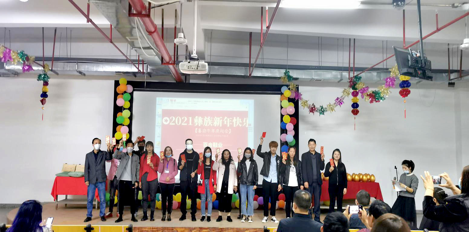 金牛報春，歡樂(lè )彝族年